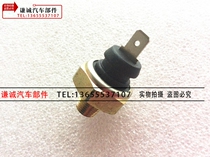 Chery accessories Chery QQ3QQ6 oil pressure sensor plug Fengyun Qiyun 2 oil pressure sensor switch