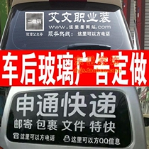 Body stickers custom shop promotional stickers Car rear glass advertising reflective single transparent rear window car stickers custom
