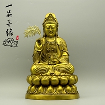 Boutique pure copper Nanhai Guanyin Bodhisattva Buddha statue home furnishings Happy sitting lotus Guanyin Ping An Buddha