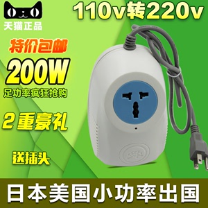 舜红110V转220V变压器电压电源转换器足200