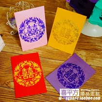 (Xi square) double joy wreath profit is a hundred yuan multi-color Double Happiness is a wedding red envelope gift Gold Seal