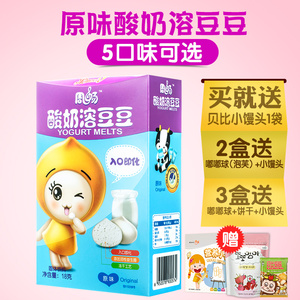 果仙多维酸奶溶豆豆 宝宝溶溶豆 水果小溶豆 辅