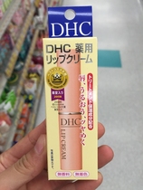 Japanese native DHC butterfly lip balm olive moisturizing lip balm 1 5g