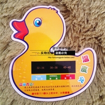 Neonatal water temperature test card baby bath bath water temperature meter baby bath temperature card small yellow duck water temperature card