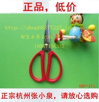  Zhang Xiaoquan household scissors household scissors 2# HBS-174 stainless steel office household scissors