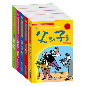 国儿童天天读书好书系列 全5册 父与子全集(德