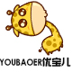 YOUBAOER优宝儿