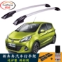 Changan mới Ben Ben xe hành lý giá Benben mini hợp kim nhôm mái khung đặc biệt sửa đổi phụ tùng miễn phí đấm phụ tùng ô tô toyota chính hãng