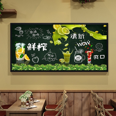 现代风格奶茶店果汁饮料装饰画甜品店创意墙壁画鲜榨果汁海报挂画