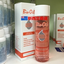 Direct mail New Zealand Bio-Oil Bailuo oil skin care massage 200ml stretch marks scar skin care moisturizing