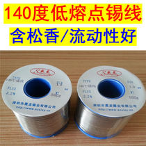 Rosin core low temperature tin wire tin wire tin soldering wire low temperature soldering low melting point 140 degrees good fluidity 1 0mm easy to use
