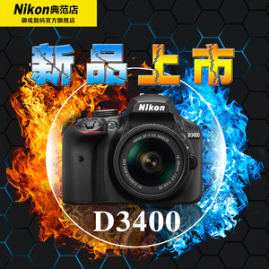 Nikon\/尼康D3400套机AF-P(18-55)VR防抖镜头