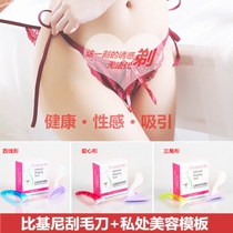 Lady manually shaved the hair knife Private hair Fur Scraping lady Hair Removing woman with scraping hair Hair Cutter Private plastic stencil