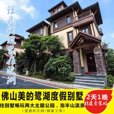 佛山美的高明鹭湖度假村v温泉温泉酒店水榕庄寓米别墅亲子乐园公寓装修别墅实景图楼梯图片