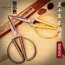 Zhang Xiaoquan scissors MY2002 series Dragon and Phoenix relief alloy cutting ribbon Scissors household scissors civil stainless steel scissors