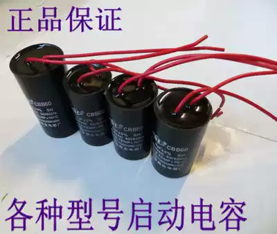 Washing machine capacitor 6uf450V8UF10UF12UF450V15UF washing spin dry dehydration motor start capacitor