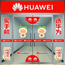 Huawei mobile phone shop glass door sticker Window decoration Waterproof 5G repair advertising poster wall sticker logo new supplies