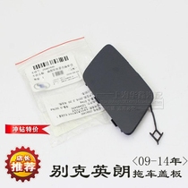 Applicable Buick Yinglang GT X front and rear trailer cover Bumper cover Traction cover accessories