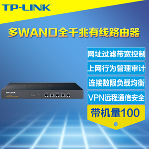 TP-Link TL-R4239G多WAN口全千兆有线企业