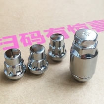 Haver H6 H4 tire anti-theft screw H1 H3 H5 M6 Car anti-theft nut Wheel nut