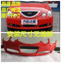 Applicable Chery QQ6 bumper front bumper rear bumper QQ6 front bar rear bumper rear bumper with lacquered colour complete