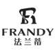 frandy法兰蒂旗舰店