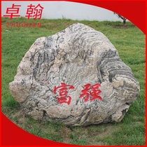 Stone carving pebbles lettering stone Lawn stone Large Taishan custom garden landscape River beach stone Snow wave stone slice