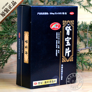 肾宝片玛咖玛卡牡蛎压片翎儿延缓衰老男性女性