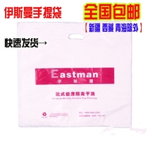 Eastman tote bag bag bag dry cleaner shop packing roll flat mouth four finger bag custom laundry plastic bag