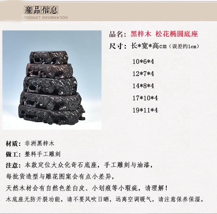 Ebony woodcarvings stone base solid wood oval jade stone base mount taishan stone base flower miniascape of base frame