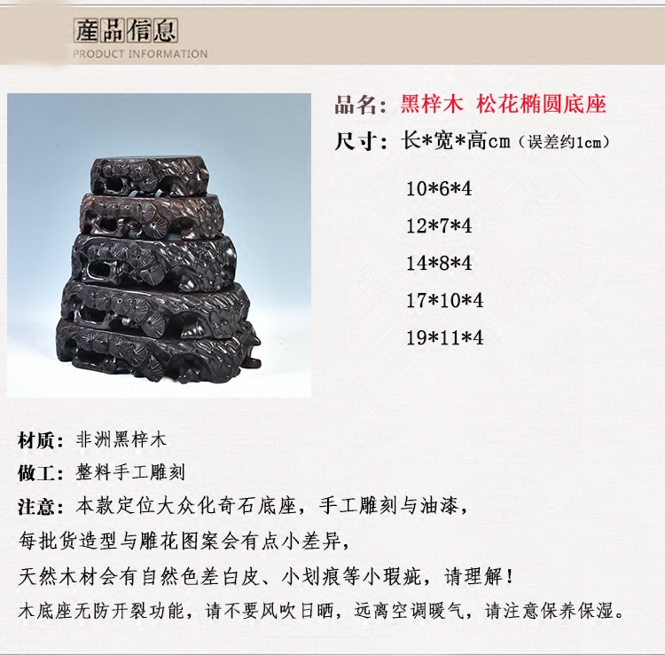 Ebony woodcarvings stone base solid wood oval jade stone base mount taishan stone base flower miniascape of base frame