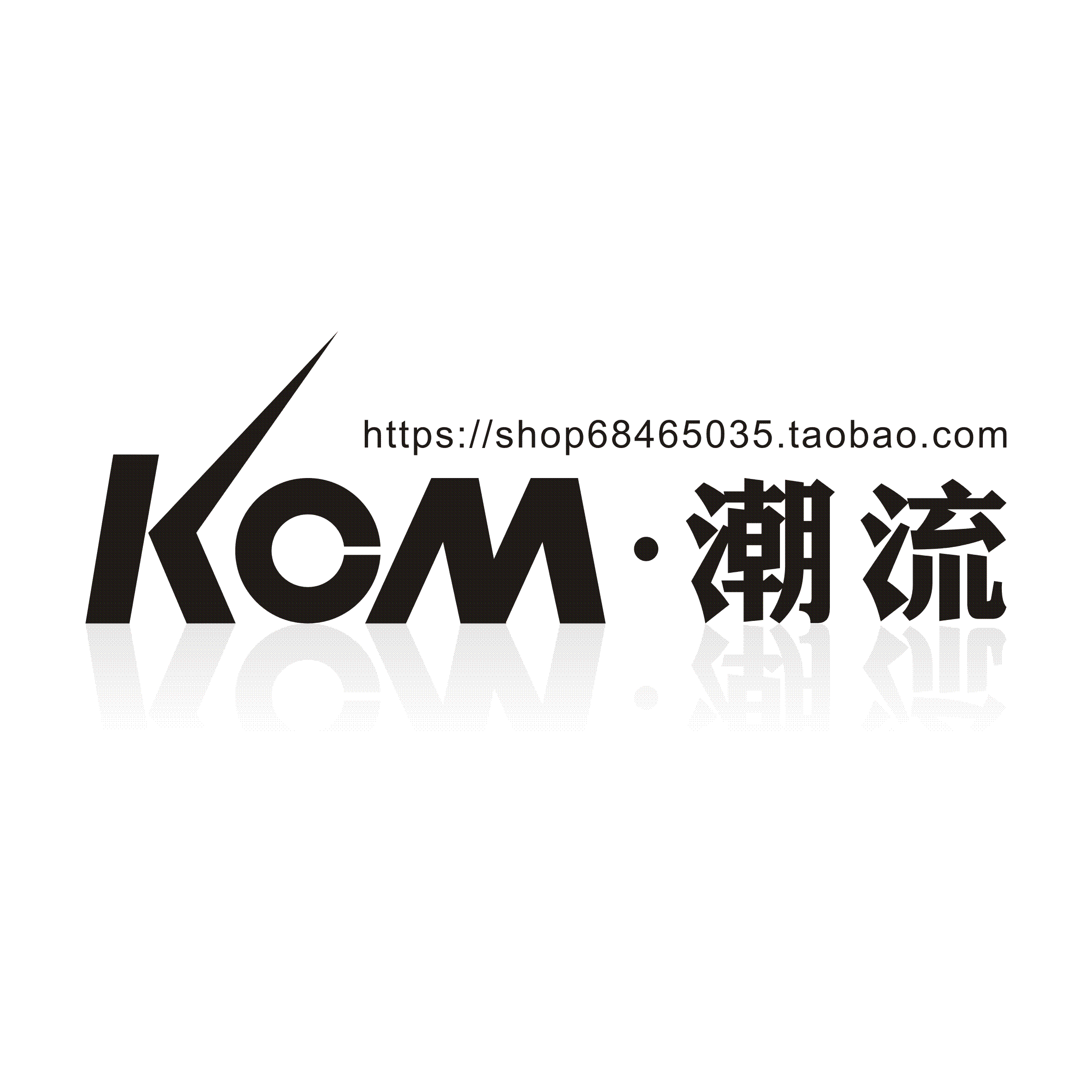 KCM 潮流