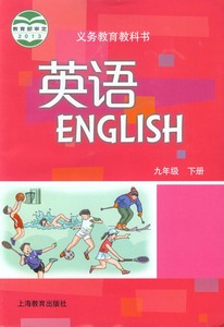 2015春用湖北广州初中英语9九课本下册语文教年级资格证初中面试深圳教师图片