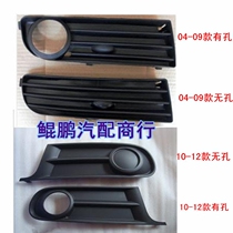 Jetta King 04 fog lamp frame 10 front anti-fog lamp protective net fog lamp cover with perforated non-porous fog lamp grille