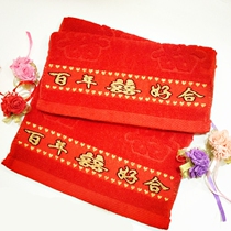 Wedding red happy word towel wedding gift couple towel cotton face wash home Hundred years good face towel