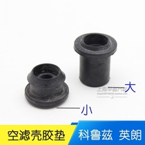 Appropriate New Regal LaCrosse Yinglang Cruze Mai Rui Bao filter shell rubber pad rubber sleeve fixed rubber buffer block
