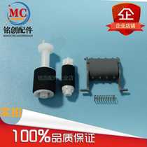 Applicable to HP HP1213 1216 1218 127 128 paper feeder roller original ADF page