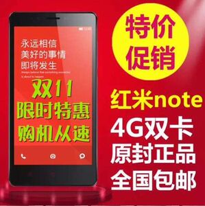 小米官方网抢购正品旗舰店红米note 5.5寸八核