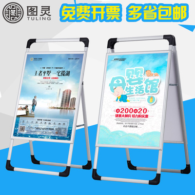 铝合金立式架风景展板海报kt板设计展架折叠展示架广告落地双面架资质园林景观招聘架子图片