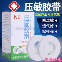 Condi Medical Rubberized Fabric Rubber Cream High Viscosity 1cm * 1000cm 13 Roll with a box price cotton tape