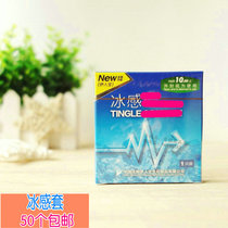 Boxed ice feel set Yirenbao ice hot feeling hotel paid for bath goods consumer goods