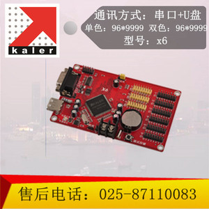 led全彩控制卡南京卡乐x6控制卡u盘驱动卡led