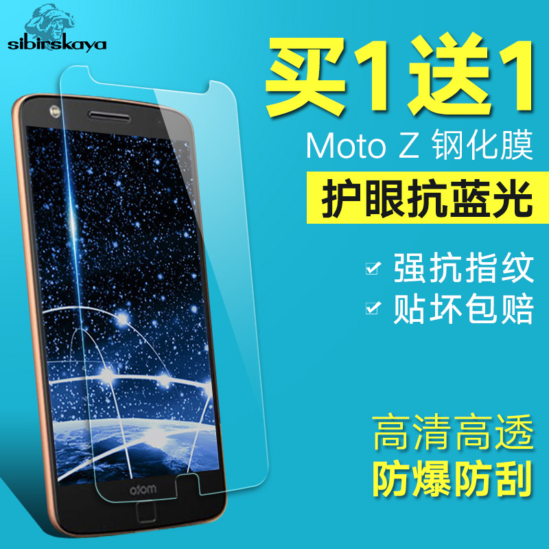 MOTO Z钢化膜 摩托罗拉 motoz手机贴膜moto z play高清防爆玻璃膜产品展示图2