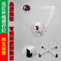 Home Infrared Physiotherapy Lamp Beauty Yard Far Infrared Baking Light Far Infrared Physiotherapy Lamp