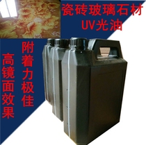 Promotion Marble tile special topcoat UV varnish Stone corner guard 3D background film and television wall UV varnish varnish