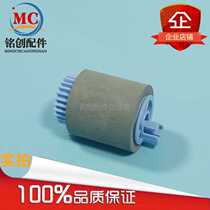 Applicable HP HP9000 9050 HP5500 HP5550 M806 HP M830 carton pickup roller