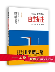 考宝典 一起考名校 侧重实战 直击笔试、面试重