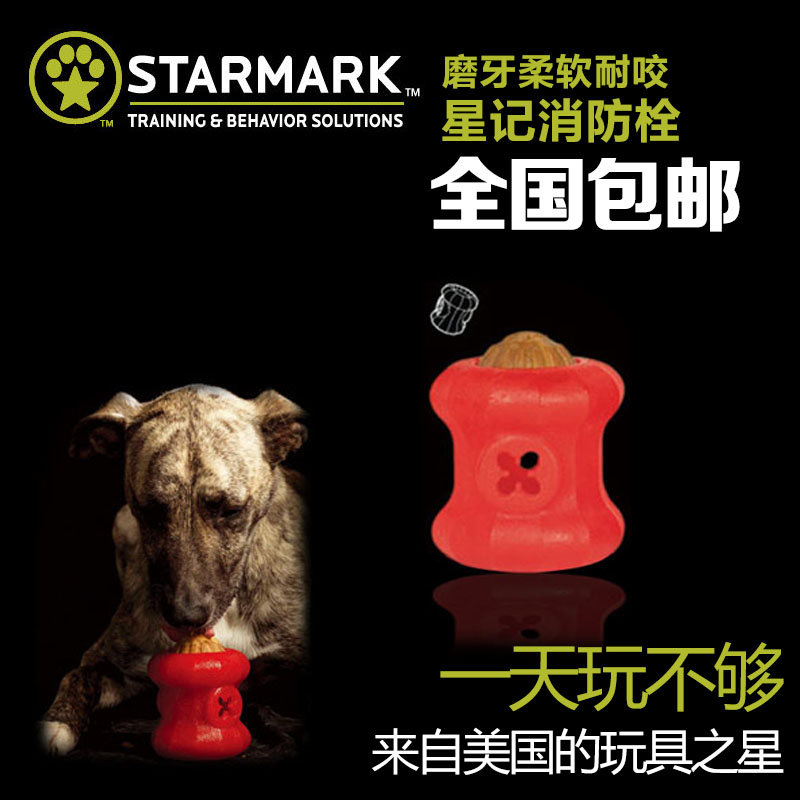 StarMark Fire Hydrant Leak Ball Toy comes with a teething cake for a bite resistant