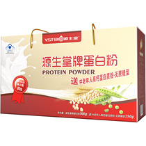 Yuanshengtang brand protein powder 500g cans 150g cans * 1 box