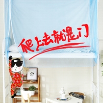 Student dormitory special encrypted side door zipper square top mosquito net dormitory upper bunk and lower bunk 0 9 1 0m1 2m bed